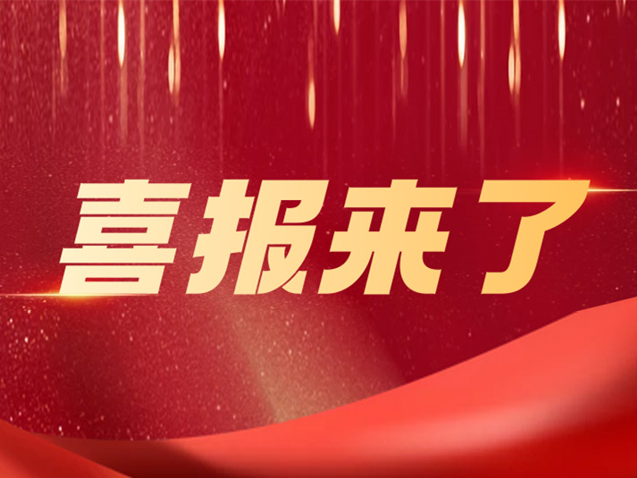 中土物業(yè)獲評(píng)AAA級(jí)信用等級(jí)評(píng)價(jià)！