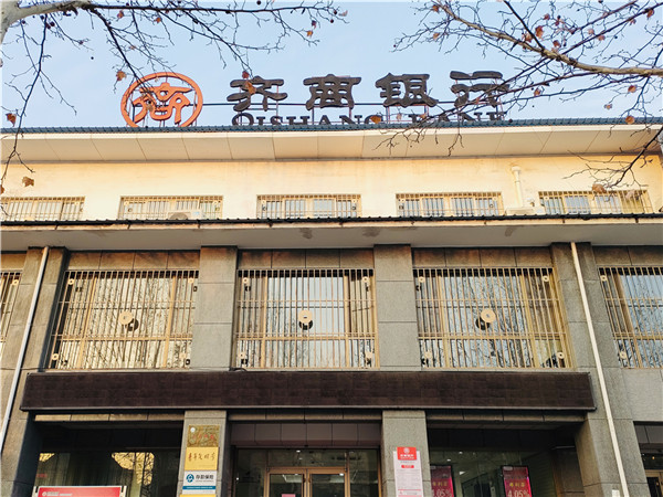 4、齊商銀行濱州惠民支行項(xiàng)目