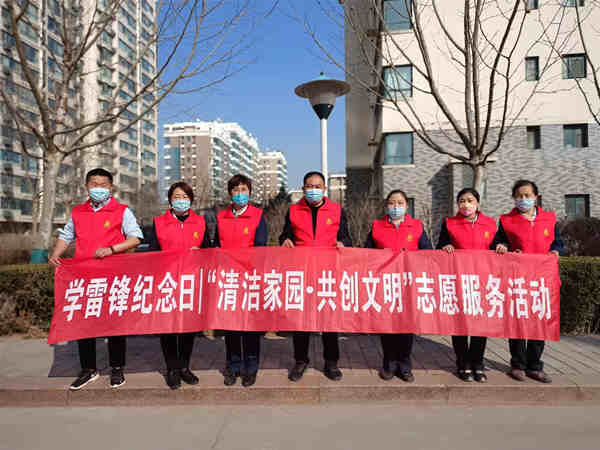 中土物業(yè)開(kāi)展“黨建引領(lǐng)學(xué)雷鋒 不忘初心志愿行”系列活動(dòng)（二）