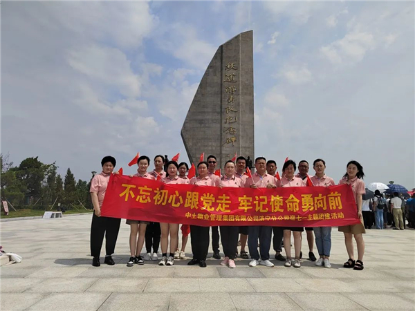 中土物業(yè)集團(tuán)熱烈慶祝中國共產(chǎn)黨101周年華誕