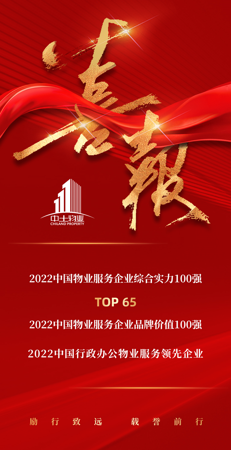 百強(qiáng)喜報_副本
